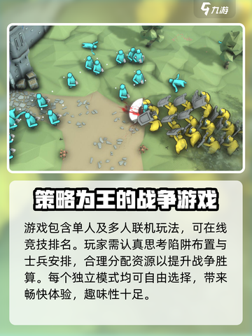 超逼真的攻城模拟器好玩吗介绍截图3