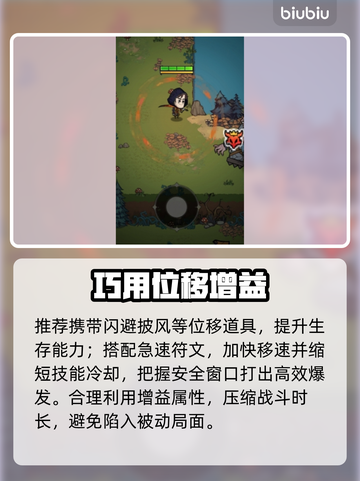 【无尽探险队】阿米达安秒杀攻略💥截图4
