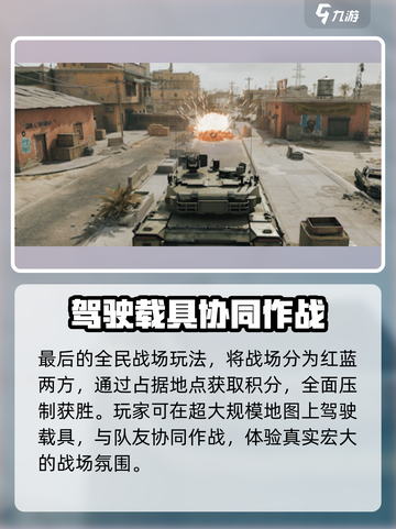 三角洲行动有什么模式介绍截图5