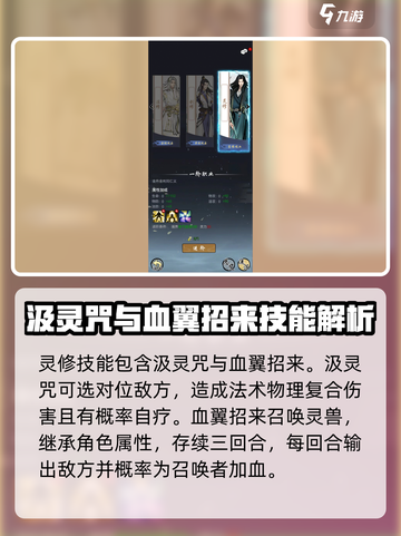 梦入云山最强流派🔥游戏党必看！✨截图6