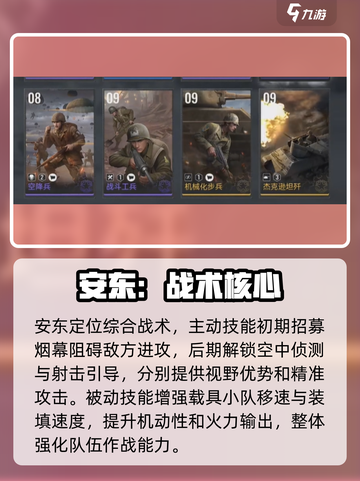 战争警戒卡组推荐介绍截图3
