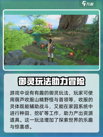 仙剑世界最新消息分享介绍截图4
