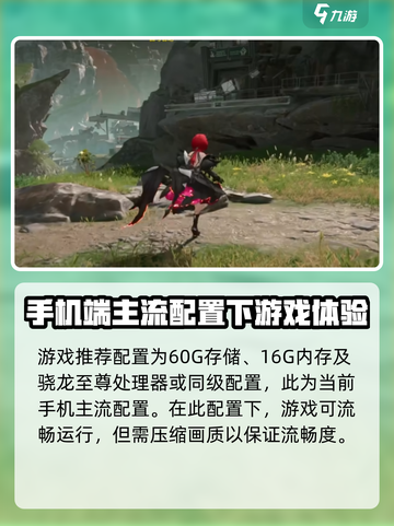 明日方舟终末地内存需要多大介绍截图3