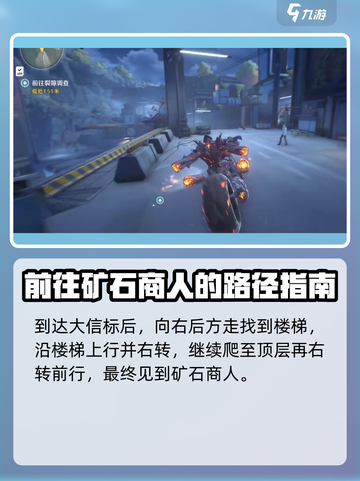 鸣潮🔥矿石商人位置大揭秘！💎快来看看他们在哪！截图3