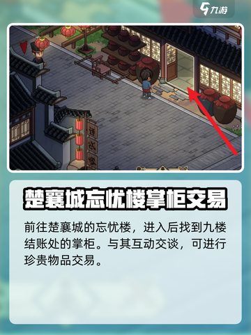 大侠立志传：快速获取竹叶青秘籍🔥截图2