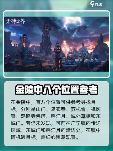 无神之界云游商人在哪介绍截图4