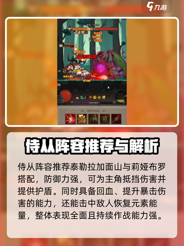 英雄没有闪巅峰平民最佳阵容推荐介绍截图5