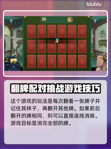 潜水员戴夫连连看🔥稳赢攻略💎截图3