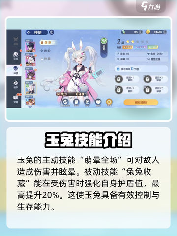 游戏名：破晓序列  
标题：🔥破晓序列玉兔竟是隐藏BOSS？真相曝光🐰截图4
