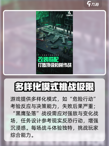 三角洲行动活动入口在哪里介绍截图5