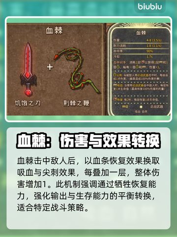 背包乱斗全图鉴🔥游戏党必看！💎截图10