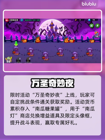 🎃植物大战僵尸3惊现万圣夜！👻截图4