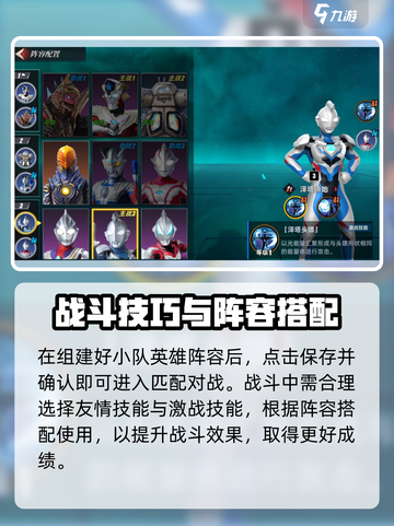 🔥奥特曼传奇英雄2热血对战攻略！💥🎮截图4