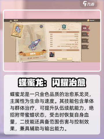 🔥《驯龙高手旅程》闪耀龙大揭秘！✨截图4