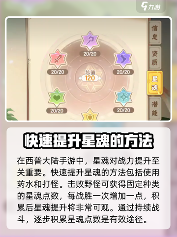 西普大陆手游🔥快速升级秘籍，效率爆表！截图6