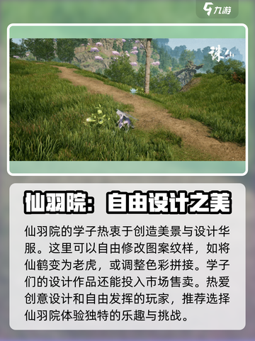 诛仙2手游🔥学院推荐，最强学院等你来战！截图5