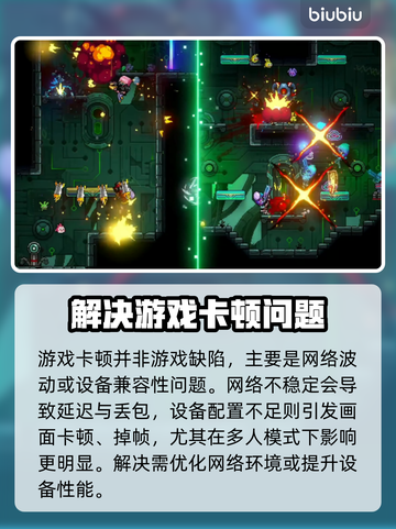 霓虹深渊2卡顿？这些解决办法让你畅玩🎉🎮截图2