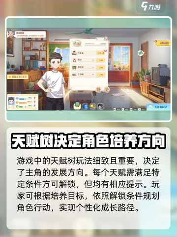 学生时代游戏攻略介绍截图4