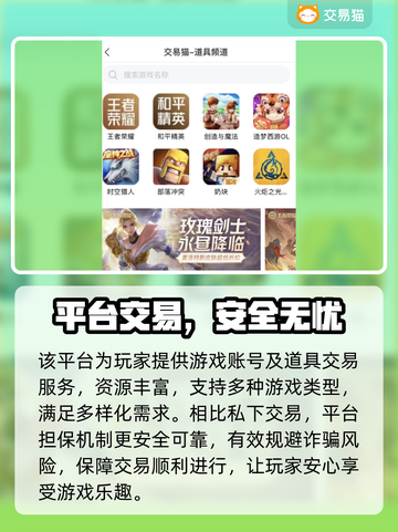 🔥无畏契约账号交易神器推荐！💼✨截图4
