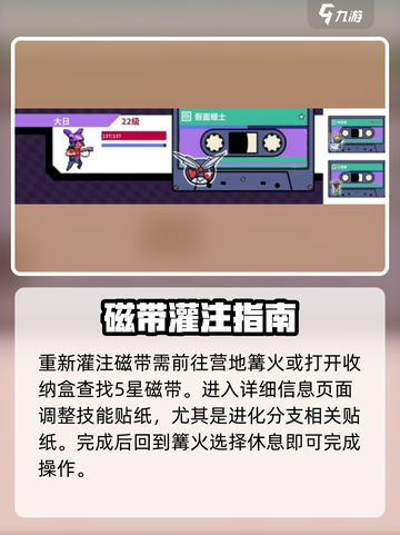 磁带妖怪重新灌注🔥《怪兽》游戏秘籍大揭秘！截图2