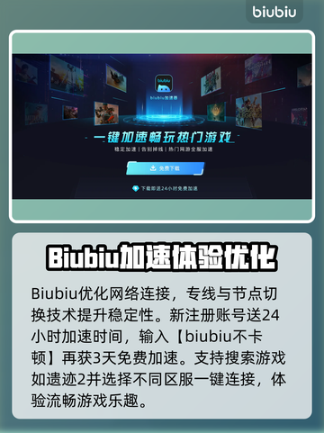 遗迹2🔥加速器推荐，下载链接直达！🎮截图4