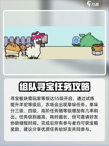 洋葱骑士团🔥组队寻宝玩法大揭秘！💎截图3