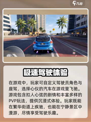 🔥《极品飞车集结》竟是这个国家出品！游戏公司大揭秘💥截图3