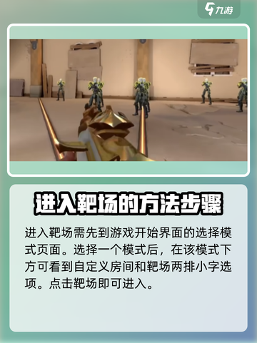 无畏契约🔥源能行动靶场玩法攻略📌截图2