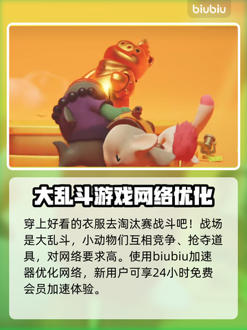 猛兽派对衣服穿法🔥动物派对必胜技巧🎮截图4