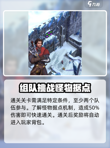 帝国与魔法怪物据点怎么打介绍截图4