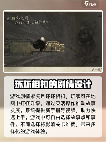 忘却前夜剧情怎么样介绍截图3
