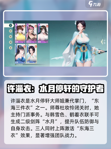 江湖如梦手游许淄衣🔥超强玩法攻略来了！截图2