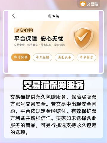 原神账号交易💡哪里好？安全平台分享！截图5