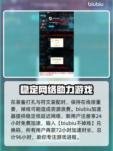 王权与自由🔥符文装配系统全面解析🎉截图7