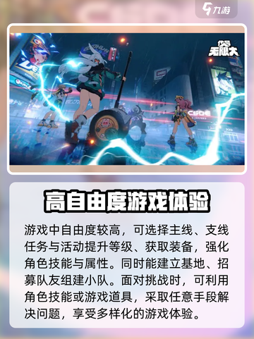 代号无限大上线时间什么时候介绍截图4