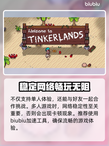 造作海岛上线啦！🔥超全发售平台大揭秘🎉截图3