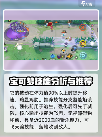 宝可梦大集结战斗飞鸟怎么进化介绍截图5