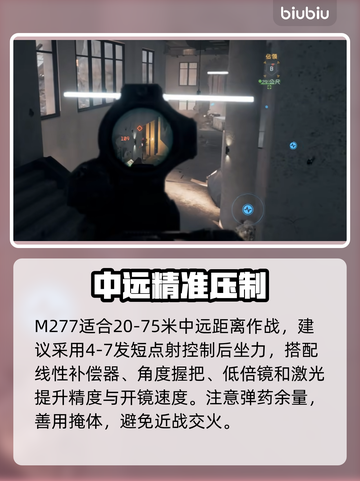 战地6M277神枪！🔥秒杀全场截图6