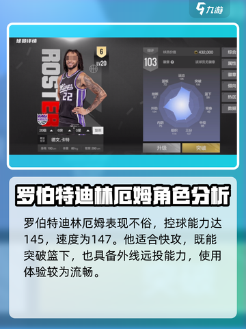 美职篮全明星阵容推荐指南介绍截图2