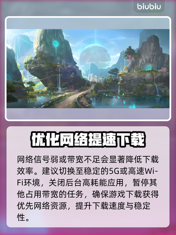 🔥《永恒之塔2》下载慢？一招提速⚡截图3