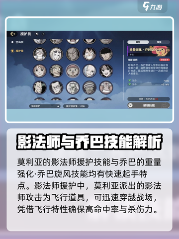 航海王壮志雄心伙伴援护技推荐介绍截图3