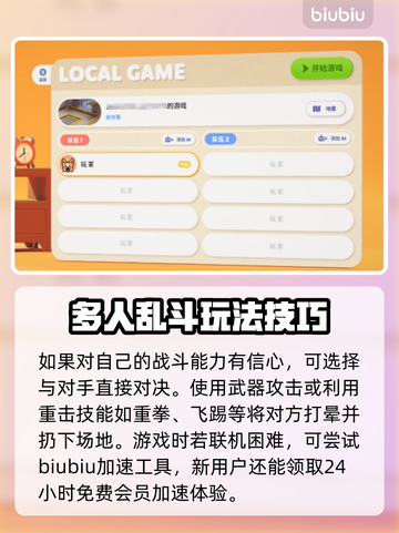 猛兽派对🔥超详细攻略来了！新手必看🎮截图6