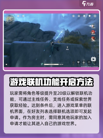 鸣潮🔥联机教程：快速开启联机模式⚡截图3