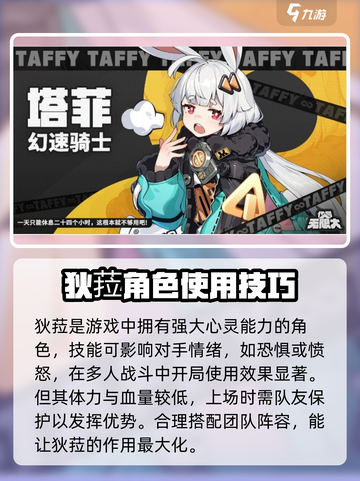 代号无限大常驻五星角色有哪些介绍截图4