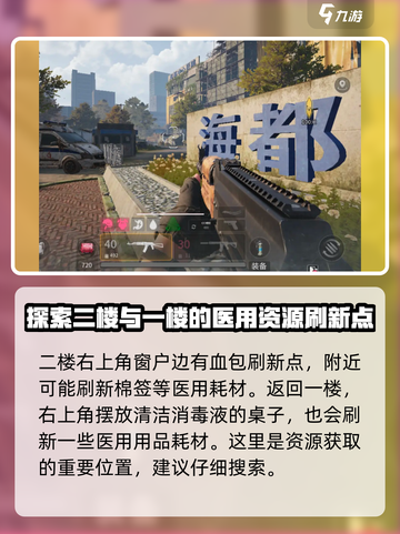 萤火突击健康中心怎么刷介绍截图4