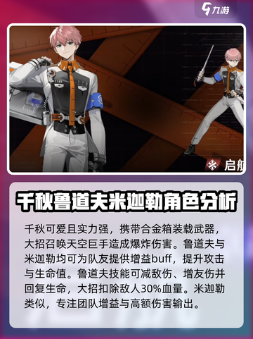 新月同行手游攻略介绍截图2