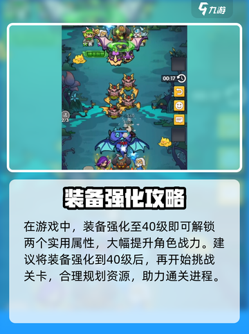 时空边际2-8🔥过关秘籍，轻松通关⚡截图4