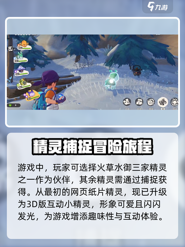 洛克王国手游首测什么时候开始介绍截图5