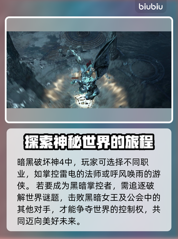 暗黑4俄服加速器🔥哪个最强？玩家必备⚡截图2