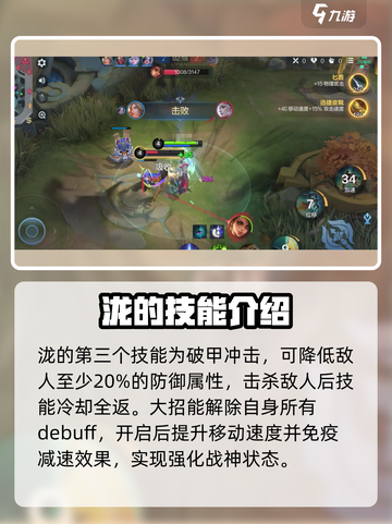 决胜巅峰泷是谁介绍截图3